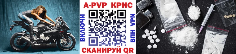 Купить закладки Данков Альфа ПВП крисы CK