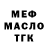 ТГК THC oil Karina Shkitskaja