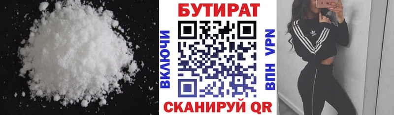 Купить закладки  Данков  Бутират оксана 