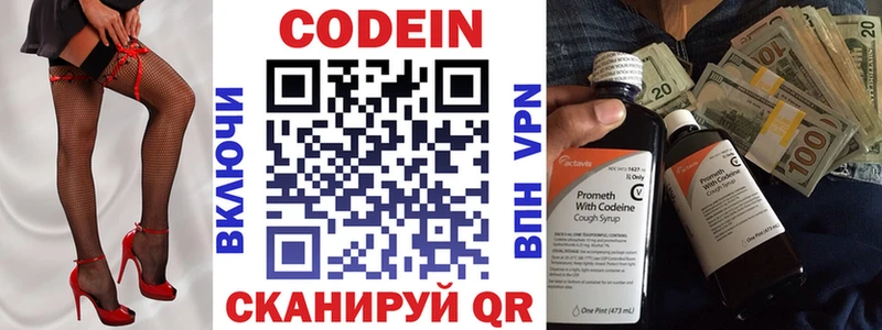 Купить закладки  Данков  Codein Purple Drank 