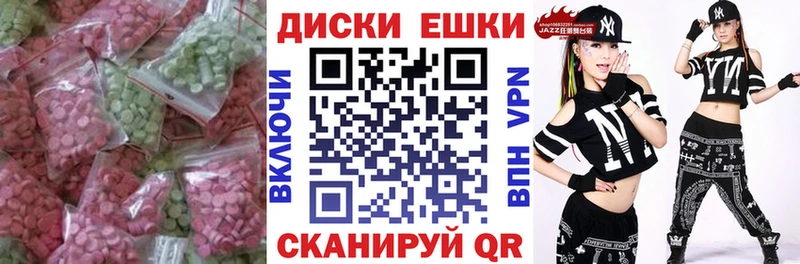 Ecstasy диски Купить Данков